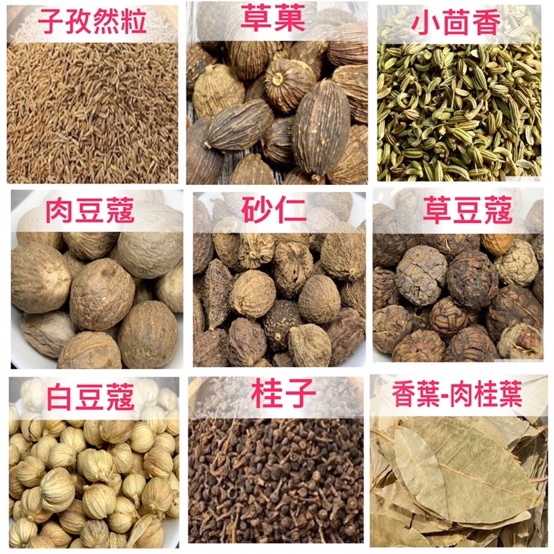 【合信旺旺】漢方滷料-辛香料600克/各種藥膳材料-魯味/批發/家庭必備香料/八角/花椒/胡椒/孜然/:圖片 3