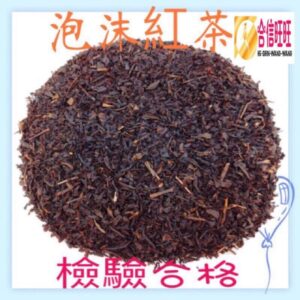 【合信旺旺】精選紅茶600公克(農撿合格)斯里蘭卡紅茶/茶葉黑亮 香味濃.茶味優