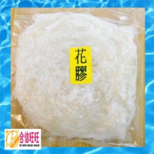【合信旺旺】冷凍花膠600克/魚膠/純水發泡/冷凍品