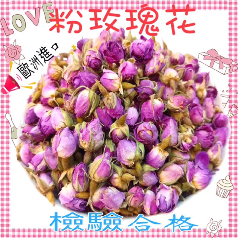 【合信旺旺】歐洲粉玫瑰花37.5克 /紅玫瑰花-香味濃鬱-本身顏色-乾燥玫瑰花