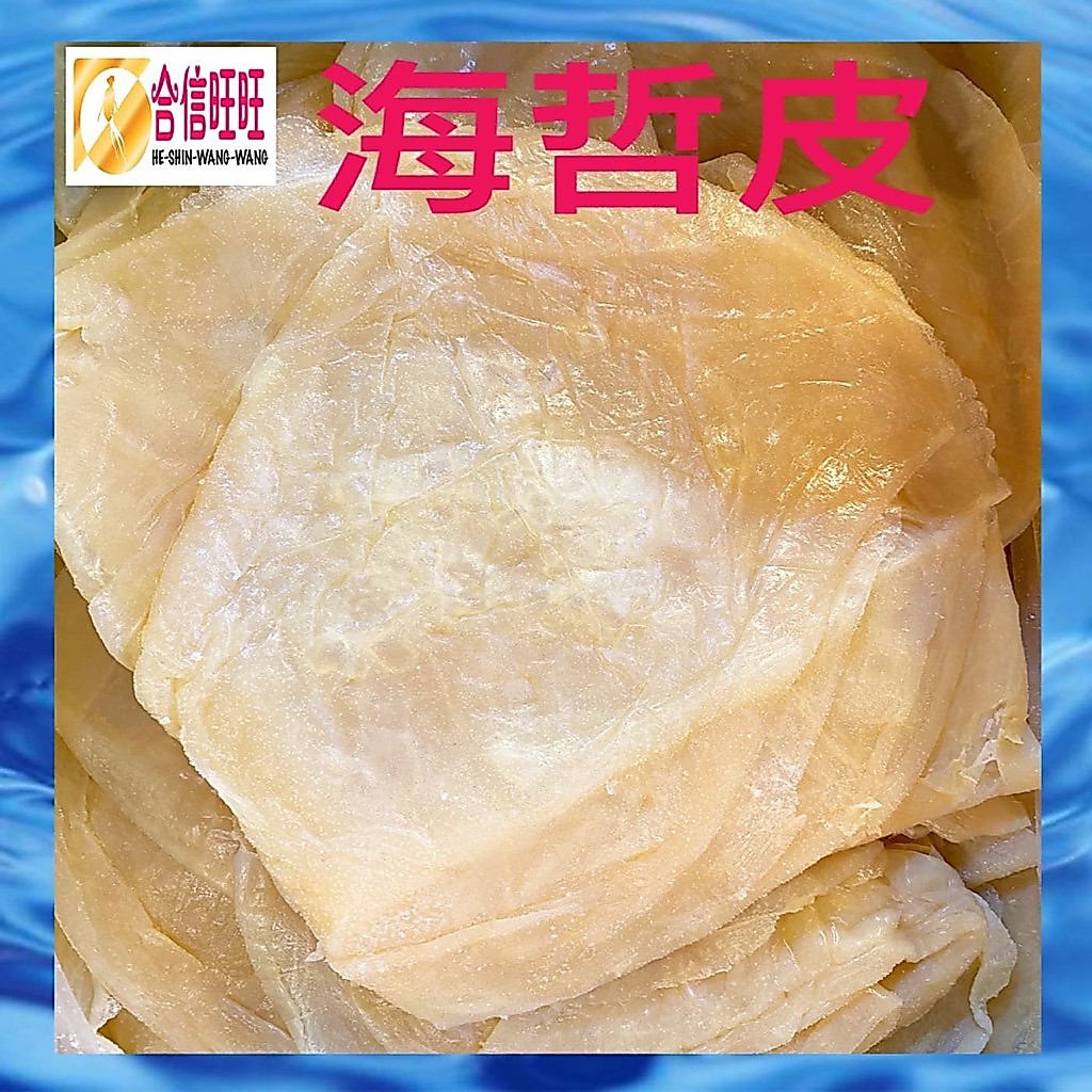 【合信旺旺】海哲皮-海蜇頭300g/爽脆鮮嫩/爽口