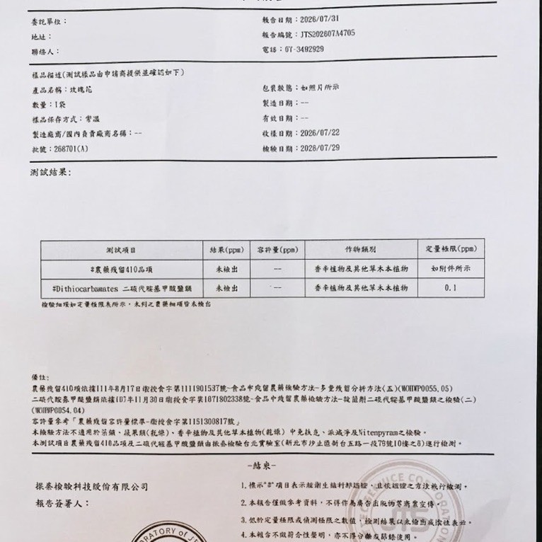【合信旺旺】歐洲粉玫瑰花37.5克 /紅玫瑰花-香味濃鬱-本身顏色-乾燥玫瑰花:圖片 3