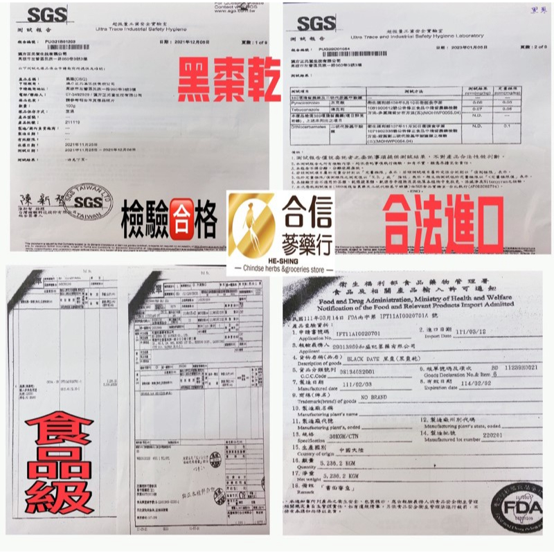 【合信旺旺】黑棗王「北棗圆形」600克/黑棗「南棗.馬牙棗長方形」厚實果肉/營養好吃:圖片 4