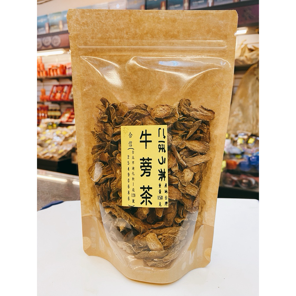 【合信旺旺】台灣牛蒡茶150克/手工炒制/味道香醇/補充元氣.增強體力:圖片 2