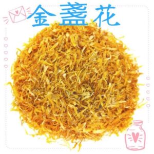 【合信旺旺】金盞花50g／花清香 喝的保養品