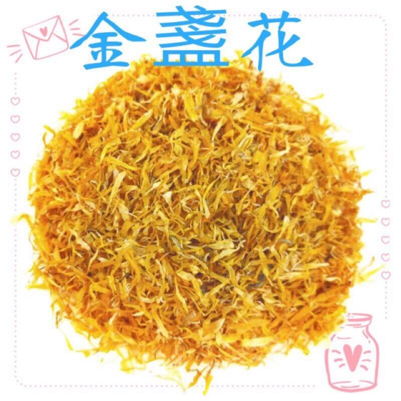 【合信旺旺】金盞花50g/花清香 喝的保養品