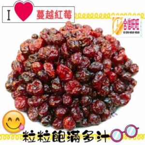 【合信旺旺】加拿大蔓越莓300克 /整顆粒粒飽滿