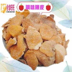 【合信旺旺】調味陳皮300克/蜜陳皮/沖泡