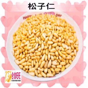 【合信旺旺】松子仁150克╱未經烘培 自然鮮甜