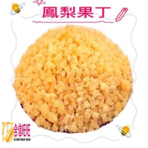 【合信旺旺】鳳梨果丁--木瓜果丁600克/二種口味/烹煮甜品或茶品、烘焙甜點之上選原物料