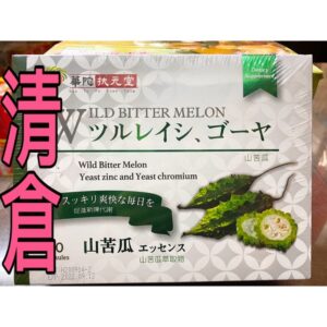 【華陀扶元堂】華陀專利定序苦瓜膠囊X1盒120粒(含苦瓜胜肽)養生保健