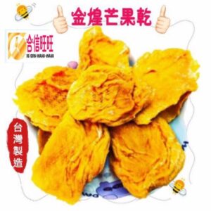 【合信旺旺】金煌芒果乾300克/手工 製造 香Q可口