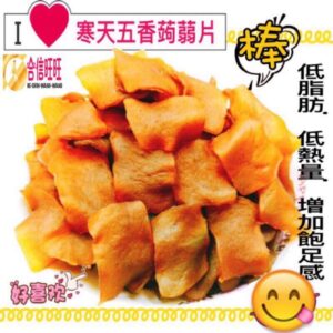 【合信旺旺】五香蒟蒻片-五香蒟蒻條300克/低脂肪ㄥ低熱量 增加飽足感