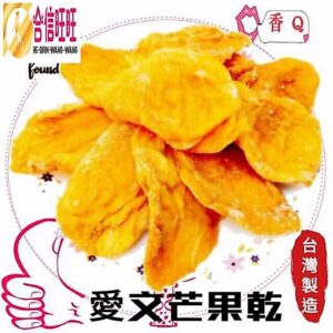【合信旺旺】爱文芒果乾200g/香Q有嚼勁、芒果味濃郁