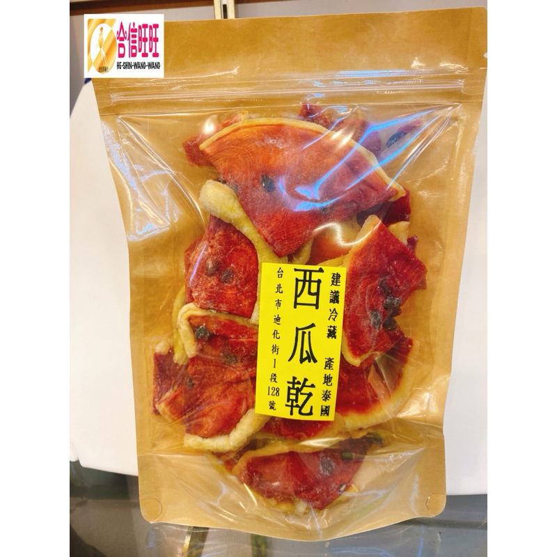 【合信旺旺】西瓜果乾300克/休閒食品:圖片 2