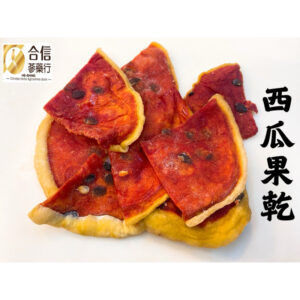 【合信旺旺】西瓜果乾300克/休閒食品