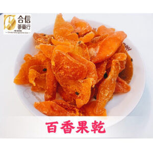 【合信旺旺】百香果乾300克/香甜好滋味/蜜餞 百香果片 休閒零食