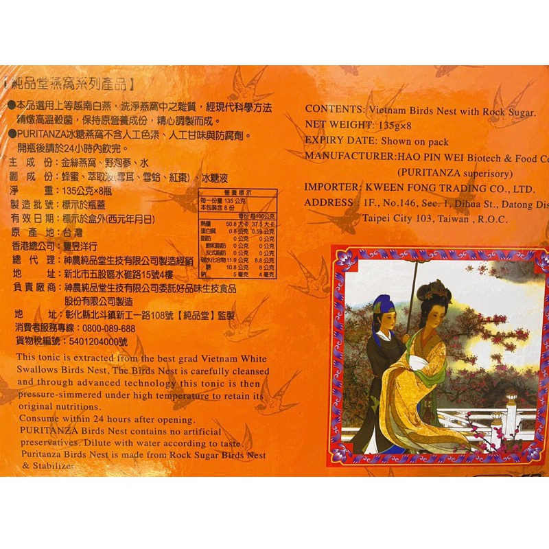 【合信旺旺】冰糖燕窩-野泡蔘冰糖燕窩8瓶*盒/純品堂-:圖片 3