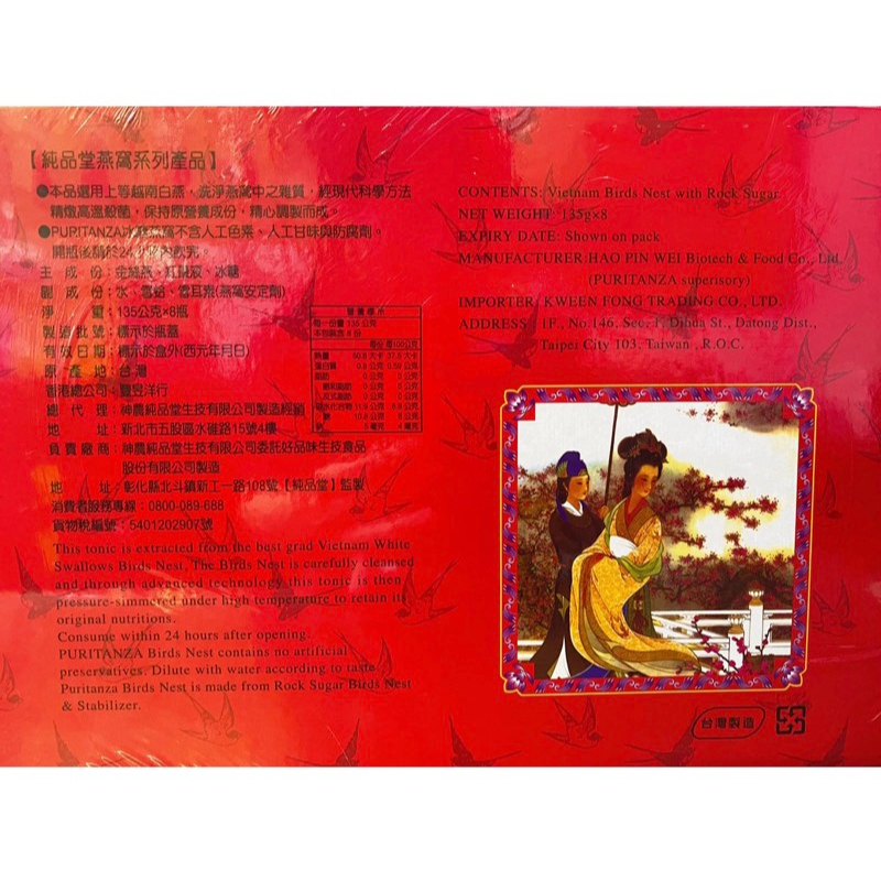 【合信旺旺】冰糖燕窩-野泡蔘冰糖燕窩8瓶*盒/純品堂-:圖片 2