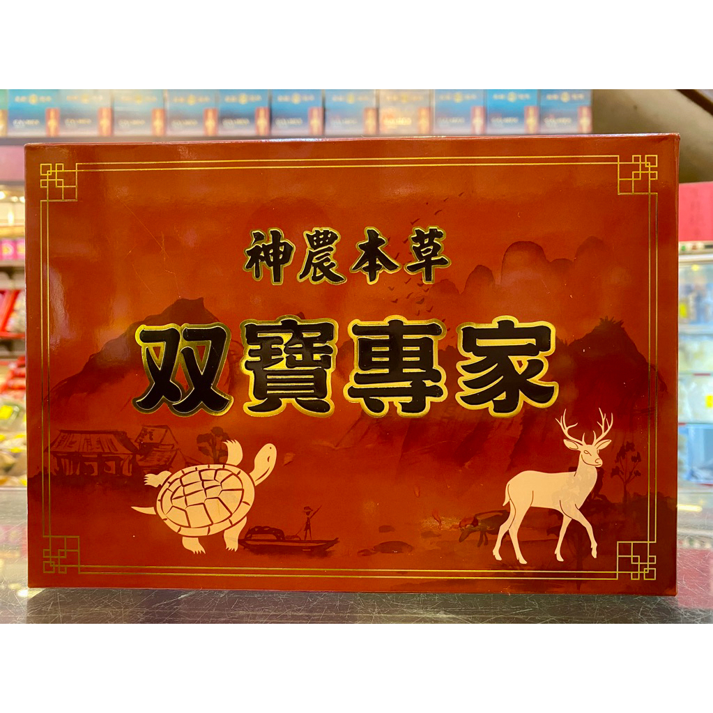 【合信蔘藥】龜鹿二仙膠塊600g /64片盒/檢驗合格/食品級二仙膠/神農本草双寶專家:圖片 2