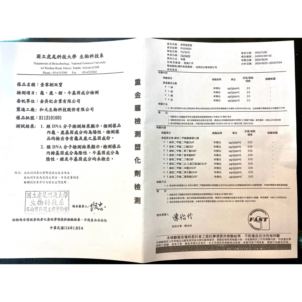 【合信蔘藥】龜鹿二仙膠塊600g /64片盒/檢驗合格/食品級二仙膠/神農本草双寶專家:圖片 5
