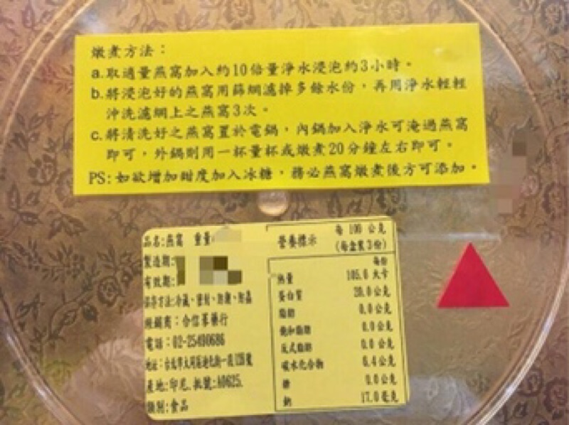 【合信蔘藥】特級5A白官燕窩300g/膠原蛋白/養顏美容:圖片 4