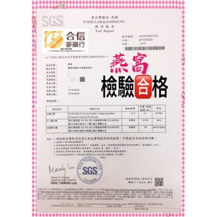 【合信蔘藥】特級5A白官燕窩300g/膠原蛋白/養顏美容:圖片 5