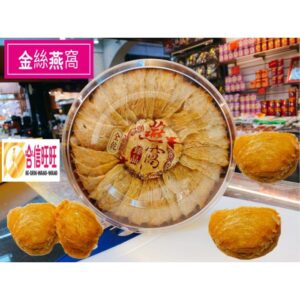 【合信旺旺】金絲燕窩300克/口感細緻滑嫩、味道香醇