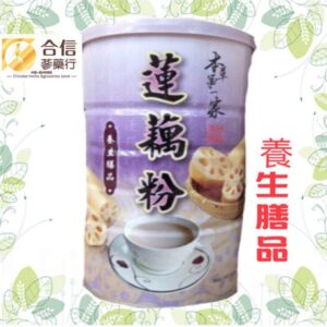 【本草一家】五穀養生粉系列產品600克/缶/杏仁茶-薏仁茶-南瓜籽粉-黑豆茶-蓮藕茶-精力湯-養生四神-芝麻糊粉