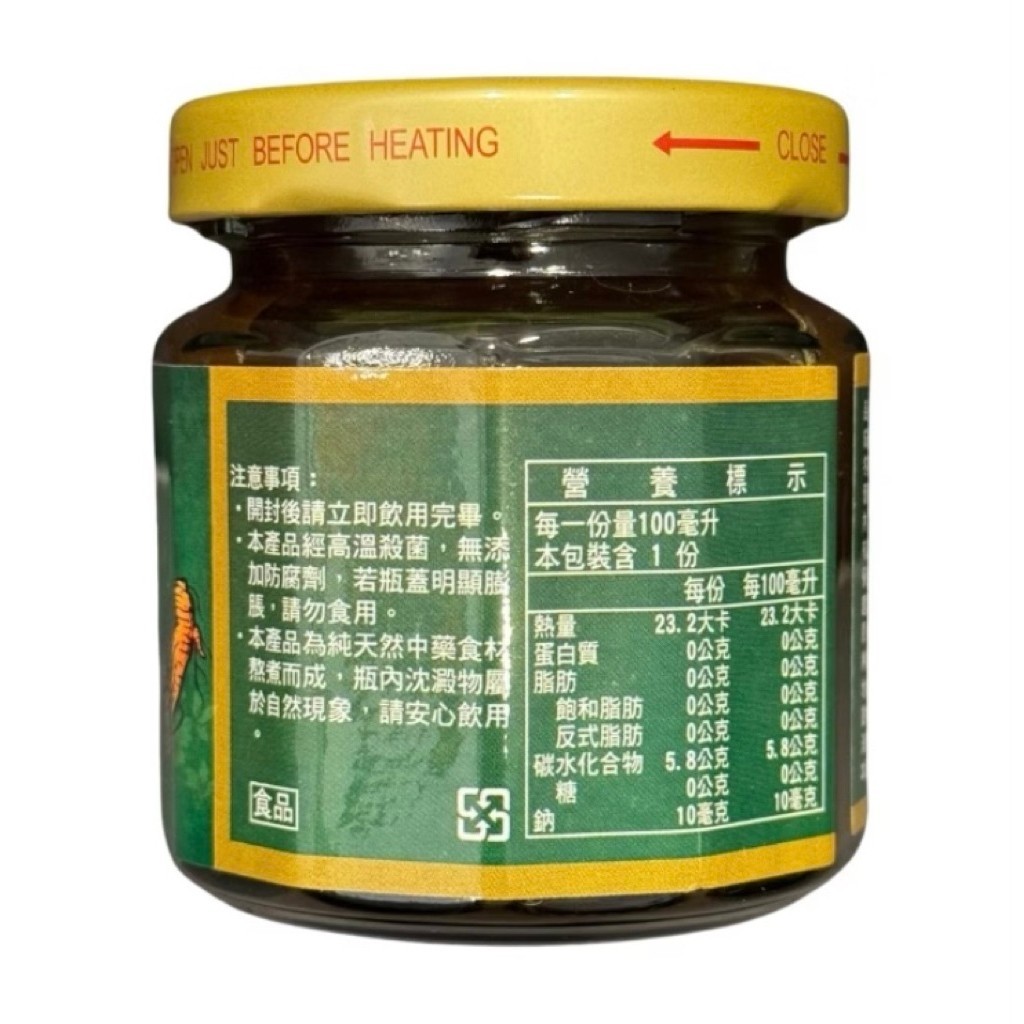 【合信蔘藥】冬蟲夏草養氣人蔘飲/100ml×8入/盒-純素-滋補養生-調理體質-體力補給=禮盒組:圖片 5