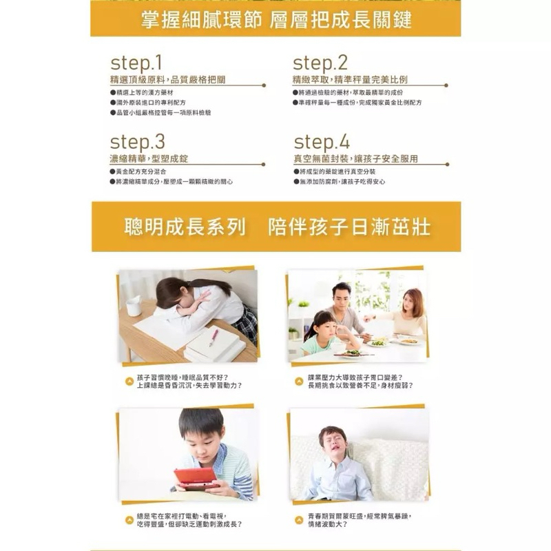 華陀扶元堂-聰明成長錠x1盒(60錠)-男. 女·轉骨長大人-幫助成長·:圖片 6